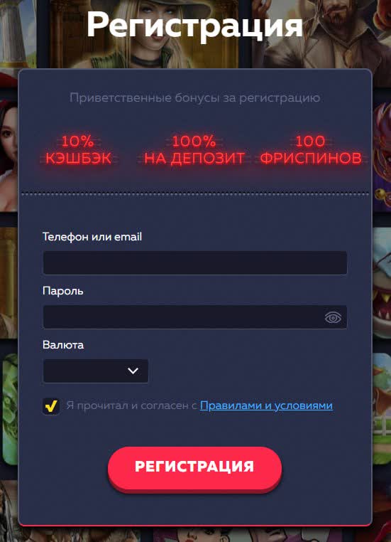 Регистрация VAVADA Регистрация VAVADA