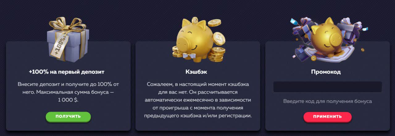 Бонусы VAVADA Vavada промокоды